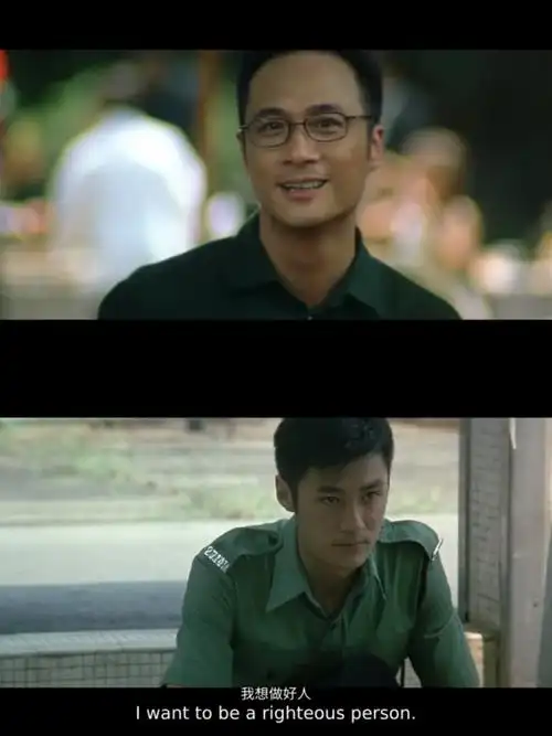 无间道2永孝不仁