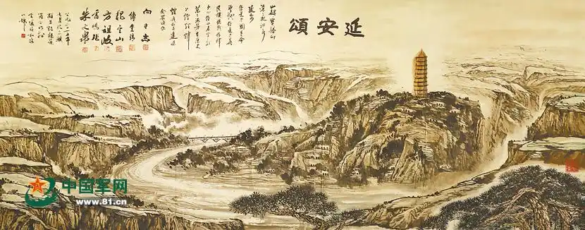 抗战美术作品选登:《延安颂》(国画)