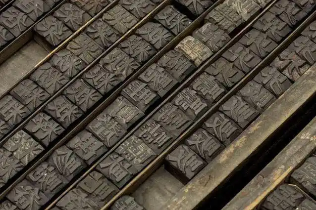 听熊琳晖老师讲活字印刷及创意设计_文化