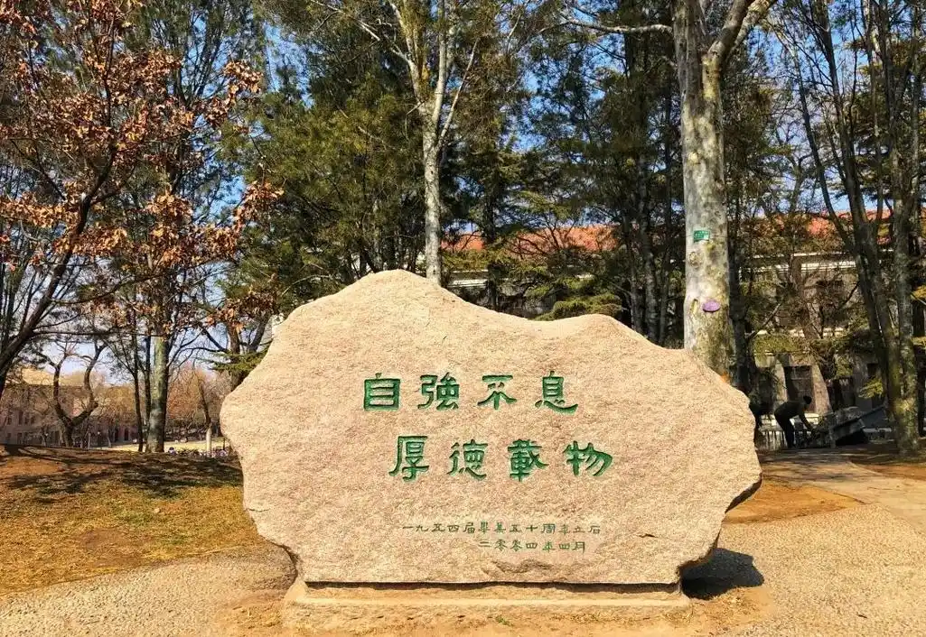 自强不息厚德载物清华校训知多少