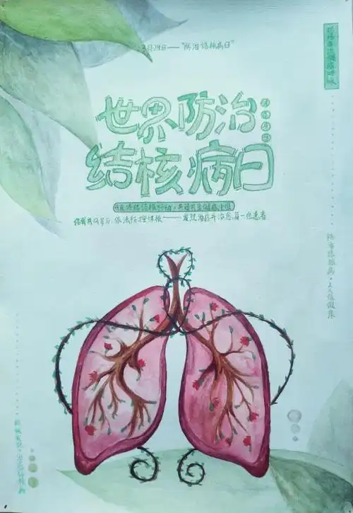 教育学院举办2020级324防治肺结核病海报比赛