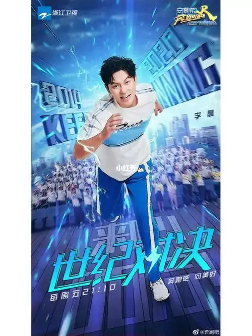 怀念#奔跑吧兄弟第八季  十一期78157815