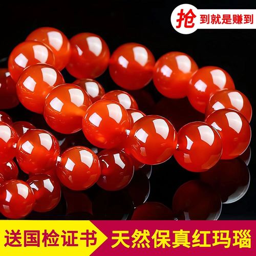 【送证书】红玛瑙手链男女通用天然玉水晶精品转运珠手串红色佛珠