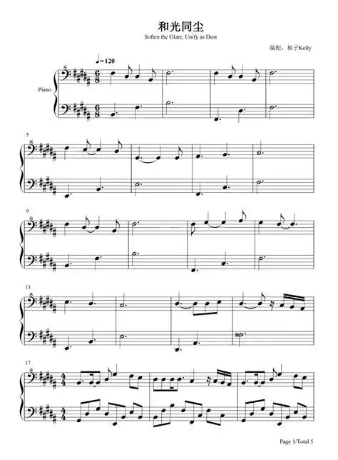 和光同尘周深简谱简谱像鸟儿一样周深教唱