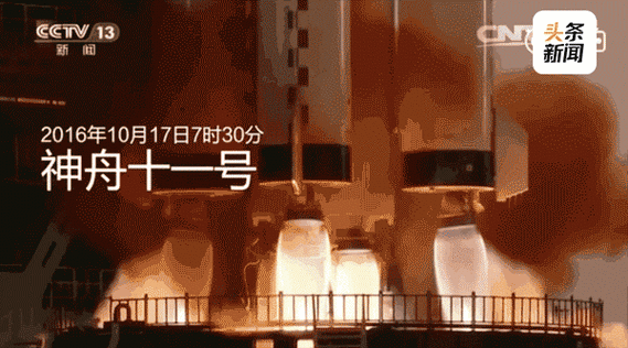 神舟九号飞船发射gif动图_动态图_表情包下载_soogif