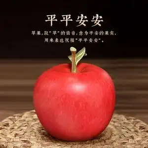 纯铜平平安安苹果摆件家居客厅装饰品结婚礼物搬家礼品乔迁新居