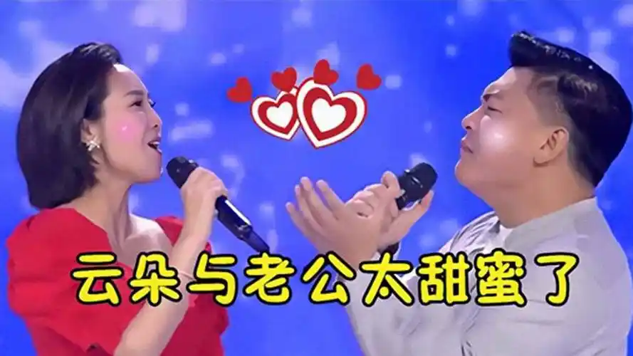 云朵老公首亮相!夫妻默契对唱《手心里的温柔》,声音一出太甜蜜