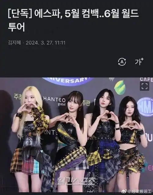 原创sm娱乐让aespa回归撞newjeans并宣布新女团出道日期新老迭代