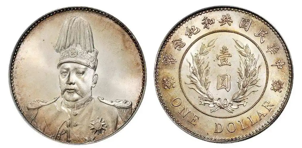 1914年袁世凯戎装像中华民国共和纪念币壹圆银币一枚,人像铸模深峻,边