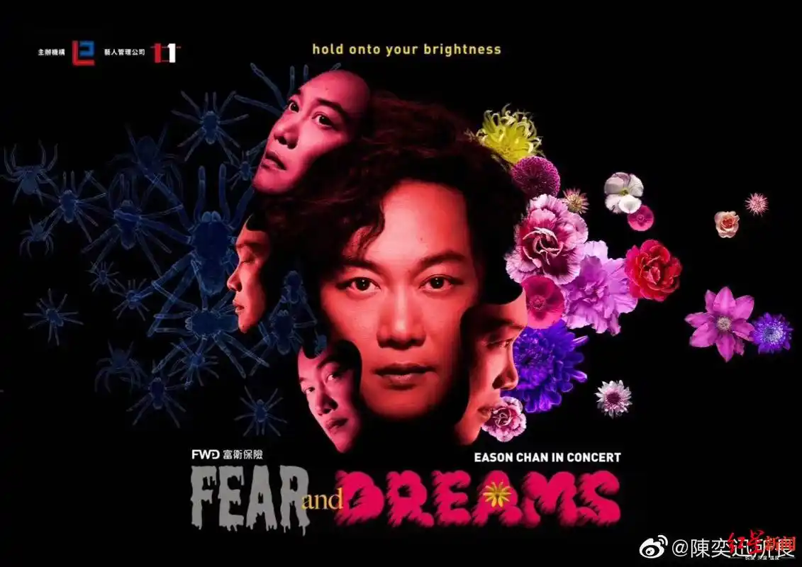陈奕迅演唱会海报 红星新闻了解到,本来陈奕迅计划在香港演出结鼠后
