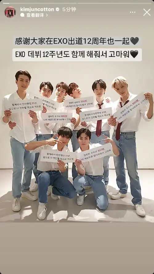 exo概念##exo出道12周年##exo永远的彼得潘##日全食