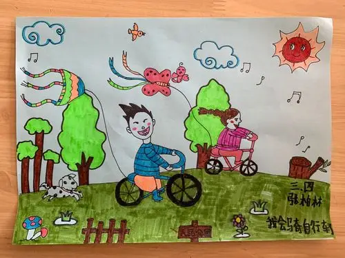 三年级下册《彩色的梦》