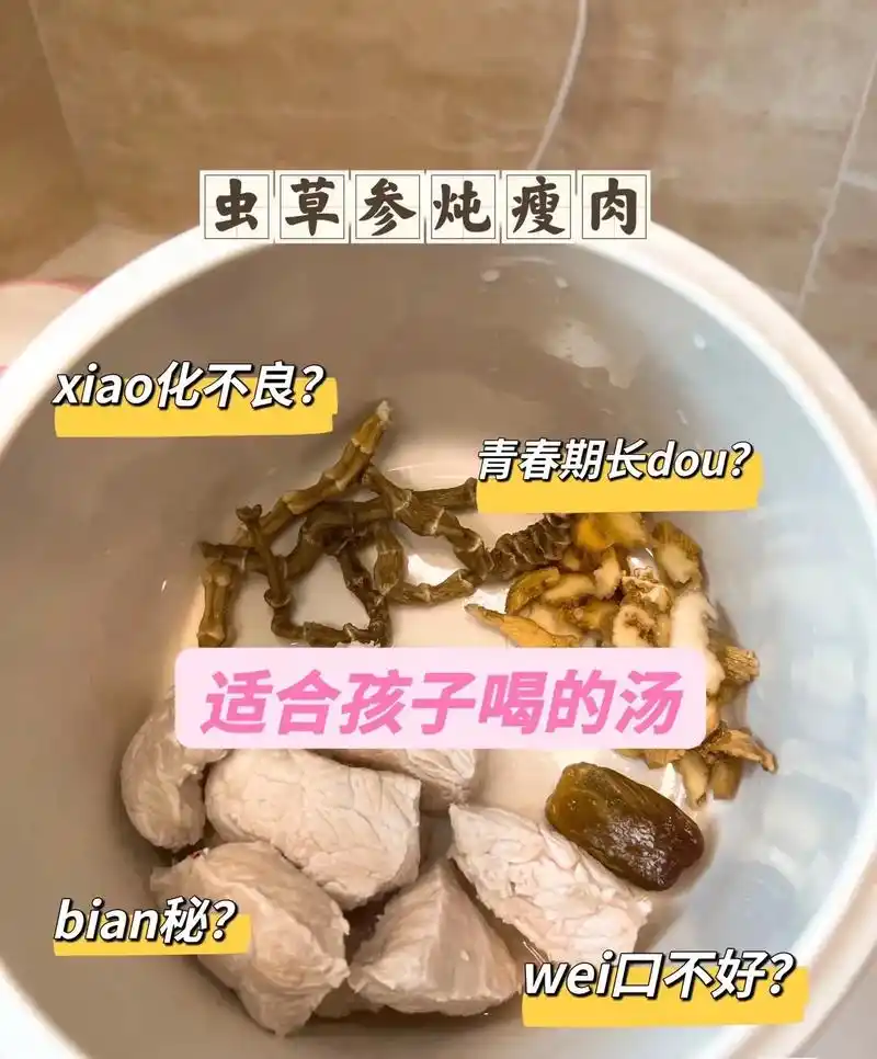 地参(虫草参)吃法,家人们看过来看过来#滋补养生 #钙片 # - 抖音