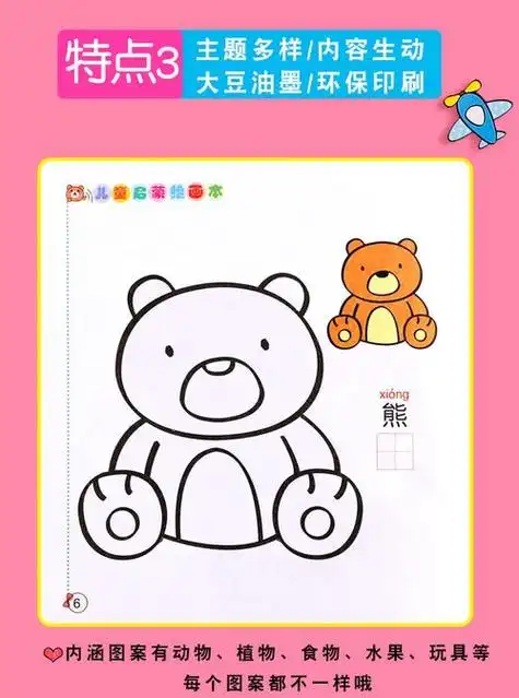 6岁宝宝画画作品儿童画画6岁儿童绘画