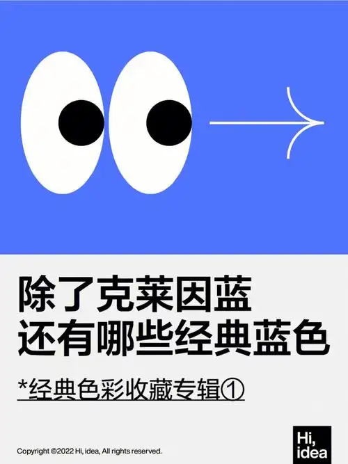 除了克莱因蓝你还知道哪些经典蓝色