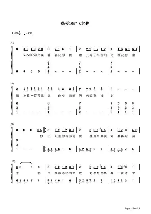 热爱105°c的你钢琴谱_阿肆_降b调 _流行钢琴双手简谱_钢琴谱|钢琴