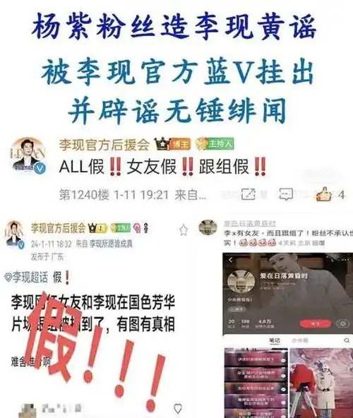 杨紫粉丝怒斥李现不敬业,李现粉丝:倒打一耙,污蔑!