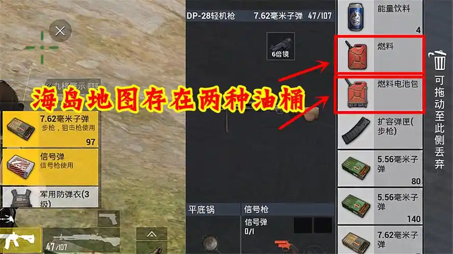 和平精英游戏中同时存在新旧两款油桶旧油桶能给特斯拉充电吗