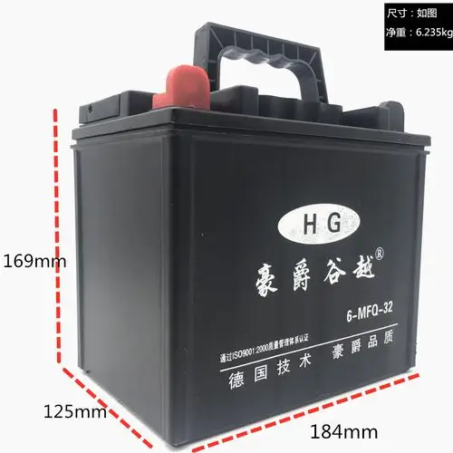 燃油三轮摩托车电瓶12v32宗申富路隆鑫蓄电池维护摩托车电瓶