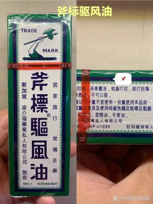 br>16615蚊子牌绿药膏  br>26615卧佛牌青草膏  br>366