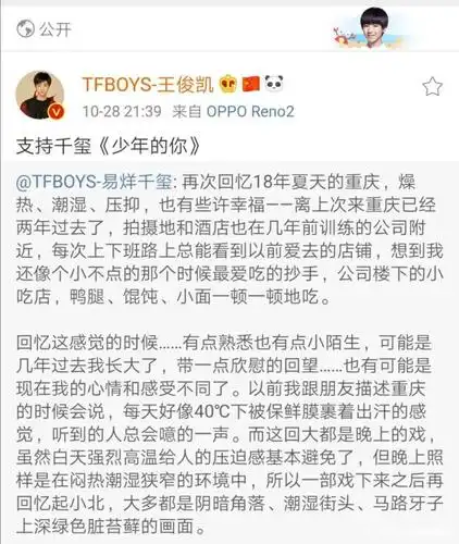 易烊千玺深夜发长文回忆拍摄心酸,好兄弟王源王俊凯这样回应!