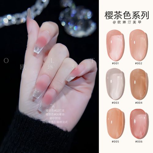 欧琳汀美甲樱茶色系列纯色甲油胶网红同款推荐热卖美甲店光疗专用