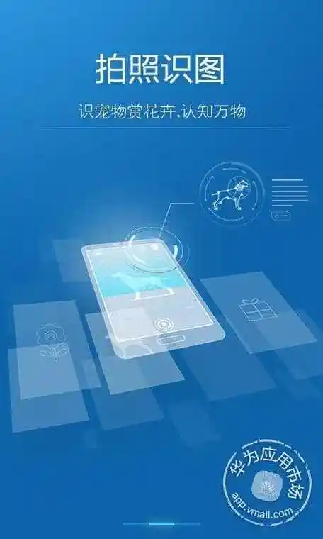 智能识图网图,智能识图软件_竞价网