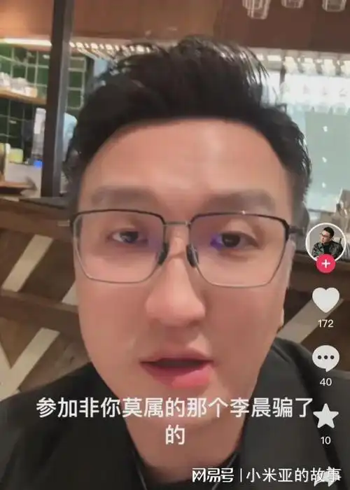 北大李晨后续自称不婚主义老婆比他大10岁北大学历也是假的