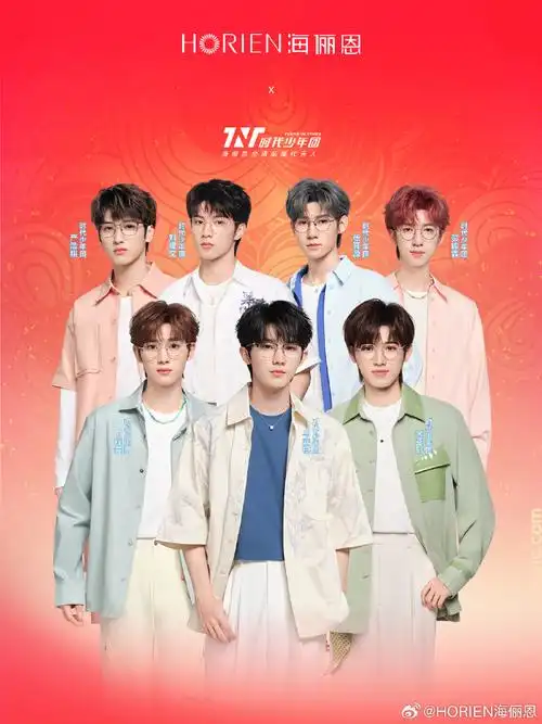 海俪恩全球品牌代言人时代少年团##飞扬青春