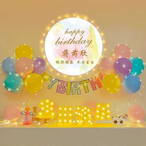 12岁生日布置男孩宝宝周岁儿童生日快乐场景装饰派对用品女孩10岁