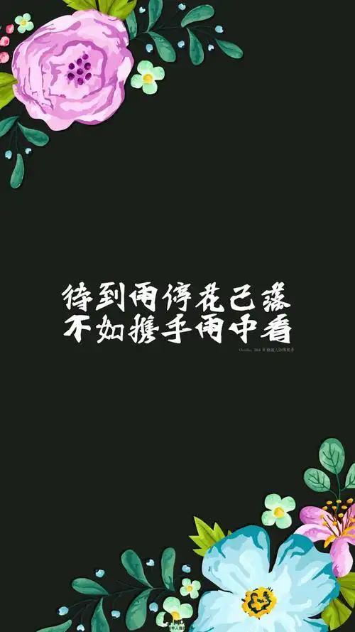 文字,壁纸,句子,字,文字控,手机壁纸,iphone壁纸「文字壁纸」更多欢迎