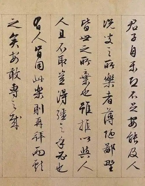 文徵明行书长卷独乐园记欣赏