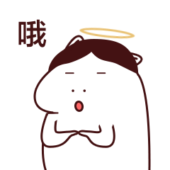 我的微信表情包第六弹