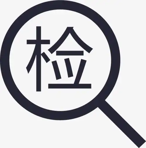 妇科检查_检查png素材-90设计