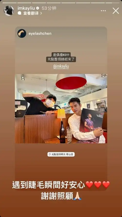 from家凯刘家凯超话ins限时动态 imkayliu