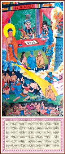 617海报印制海报展板素材429十殿阎王之森罗王图片贴纸