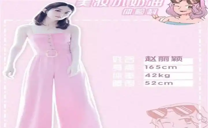 女明星身材有多绝?lisa腰围仅51cm,姐妹儿快别吃了!