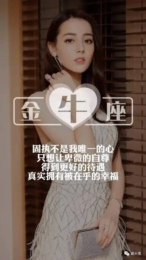 你想要的迪丽热巴十二星座壁纸图片