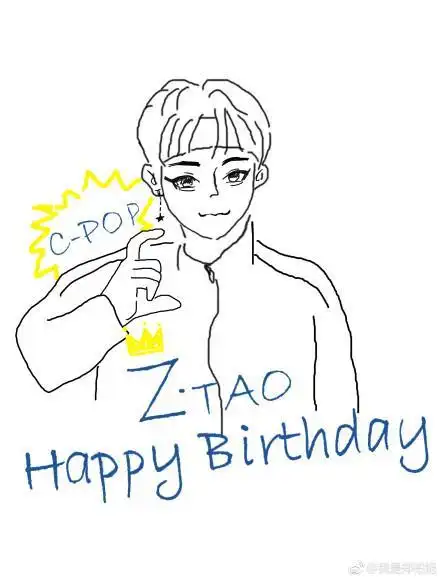 黄子韬卡通简笔画集