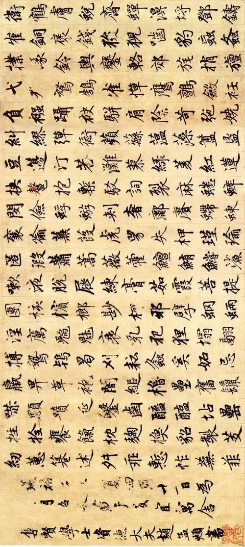 赵孟頫楷书续千字文经典之作值得收藏学习