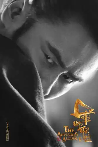 《军师联盟》热拍 吴秀波痴迷历史灵魂演绎司马懿