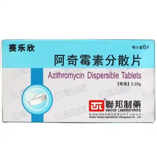 联邦制药 阿奇霉素分散片 0.