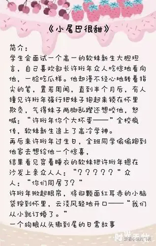 又是几部大写的甜文推荐啦,全程撒狗粮,保准单身狗们吃个饱