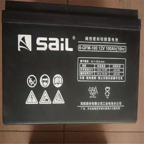 风帆蓄电池6-gfm-90 12v90ah风帆直流屏蓄电池
