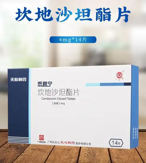 心字牌悉君宁坎地沙坦酯片4mg14片盒原发性高血压