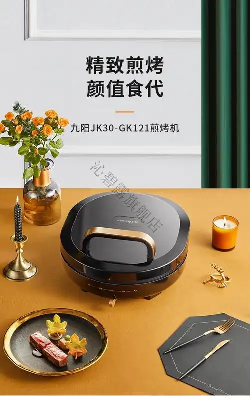 九阳joyoung电饼铛煎饼锅双面加热烤饼机加大加深烙饼锅电煎锅饼铛多