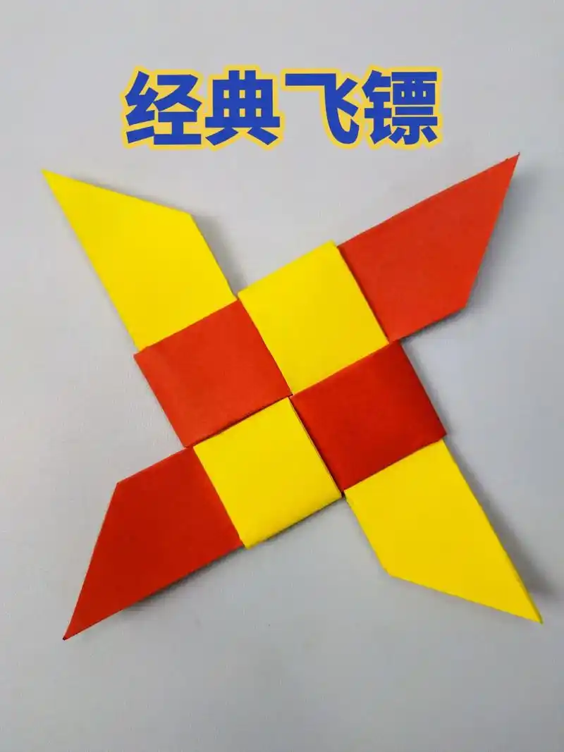 一学就会的经典折纸飞镖.就说这么经典的飞镖,谁还没折过,又简 - 抖音