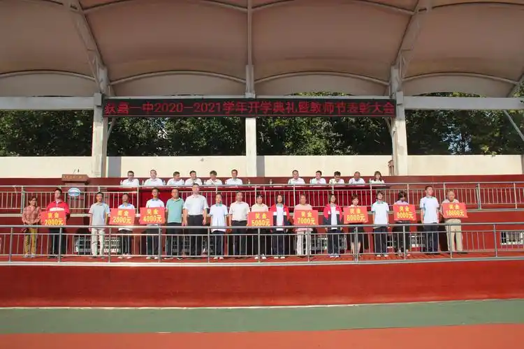 获嘉一中隆重召开开学典礼暨教师节表彰大会