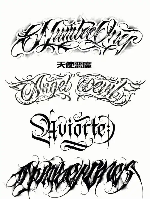 小清新纹身花体字纹身