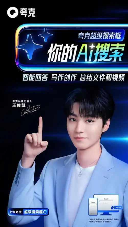 第一次在王俊凯身上看到无力感##王俊凯代言夸克app